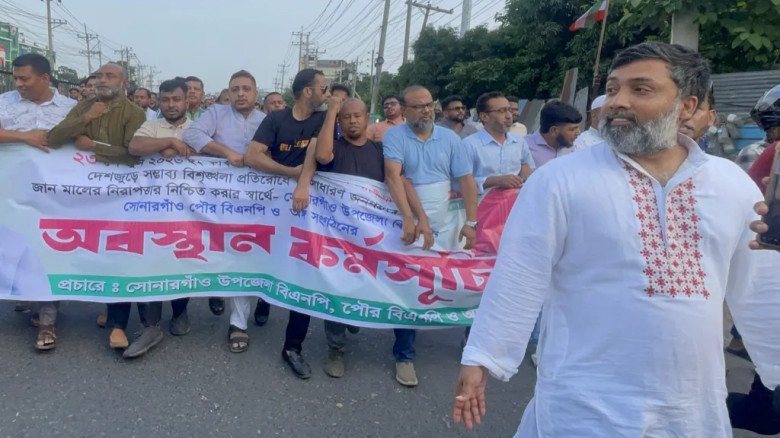 নারায়ণগঞ্জে আ.লীগকে প্রতিহত করতে বিএনপির অবস্থান কর্মসূচি