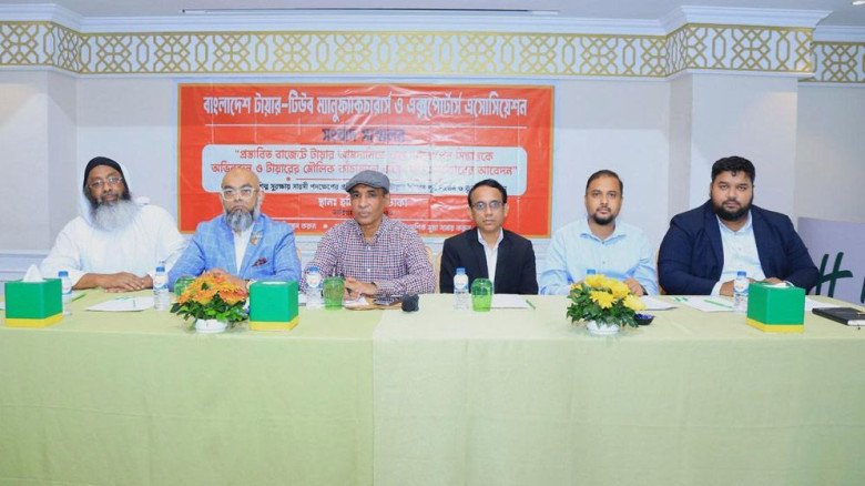 দেশীয় টায়ার শিল্পে আরও সুরক্ষা চায় বিটিএমইএ