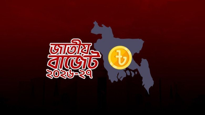 যে কারণে প্যাকেজ ভ্যাট থেকে সরে আসছে সরকার