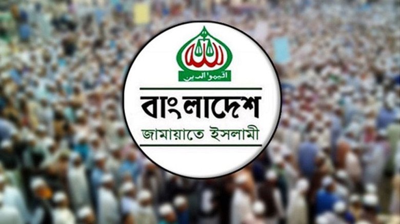 সৎ ও যোগ্য প্রার্থী চায় জামায়াত