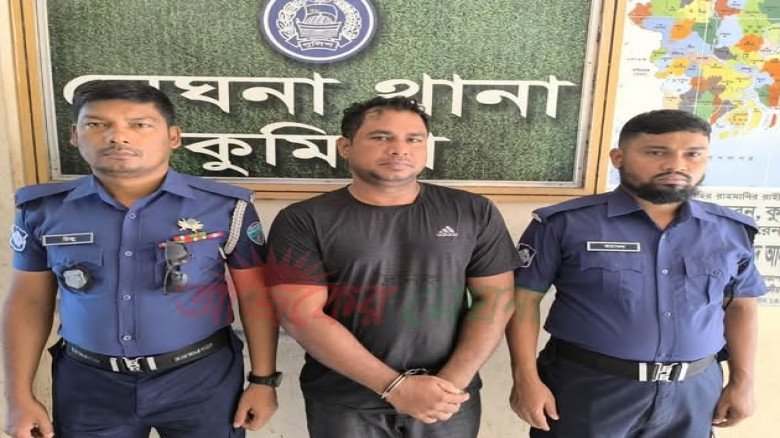 কুমিল্লার মেঘনায়  ৭ বছরের সাজাপ্রাপ্ত আসামি  ৮ বছর পর  গ্রেপ্তার।...