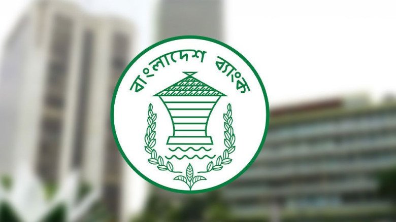 জাতীয় সঞ্চয় স্কিমের সুদহার নির্ধারণ করল বাংলাদেশ ব্যাংক