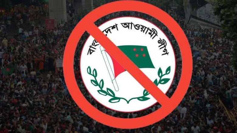 যে আইনে আ.লীগের বিচার, হতে পারে নিষিদ্ধ