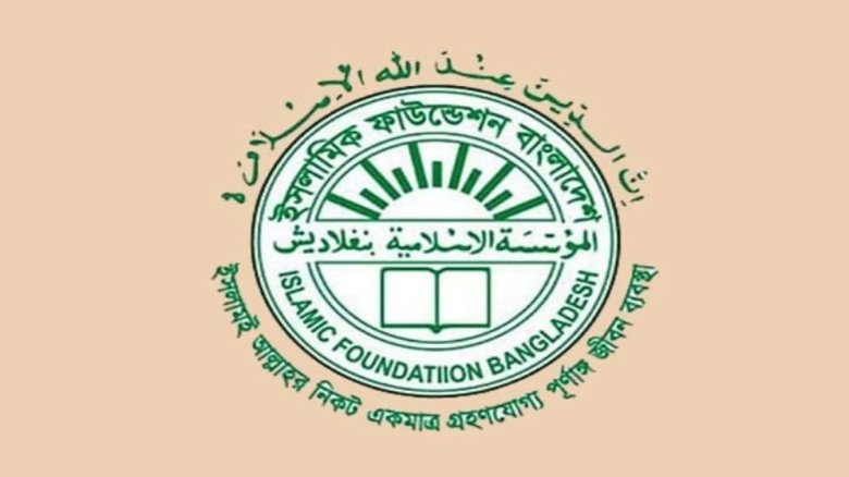 ইমাম-খতিবদের উদ্দেশে সতর্কবার্তা