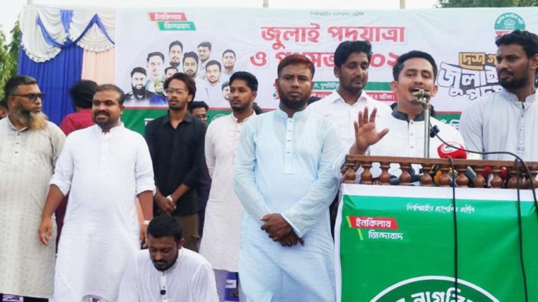 জুলাই সনদ বাস্তবায়ন নিয়ে সারজিস আলমের হুংকার