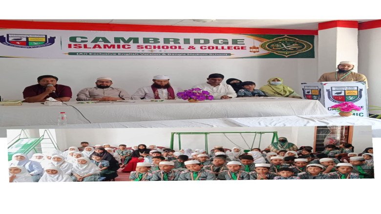 ক্যামব্রিজ ইসলামিক স্কুল অ্যান্ড কলেজে কোরআন ক্লাসের মৌখিক পরীক্ষা অনুষ্ঠিত...