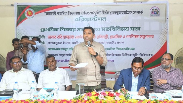 কমিউনিটি এনগেজমেন্টের মাধ্যমে প্রাথমিক বিদ্যালয়কে শক্তিশালী
