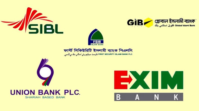 একীভূত ৫ ব্যাংকের গ্রাহকদের জন্য বড় সুখবর