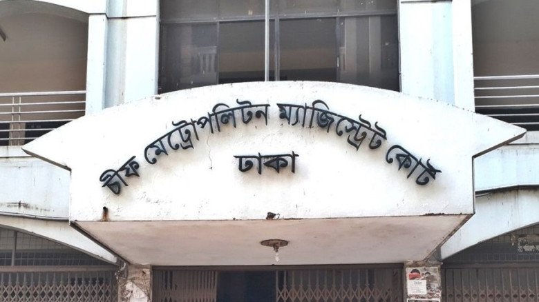 আদালতে আসামির পাউরুটির ভেতরে গাঁজা-ইয়াবা