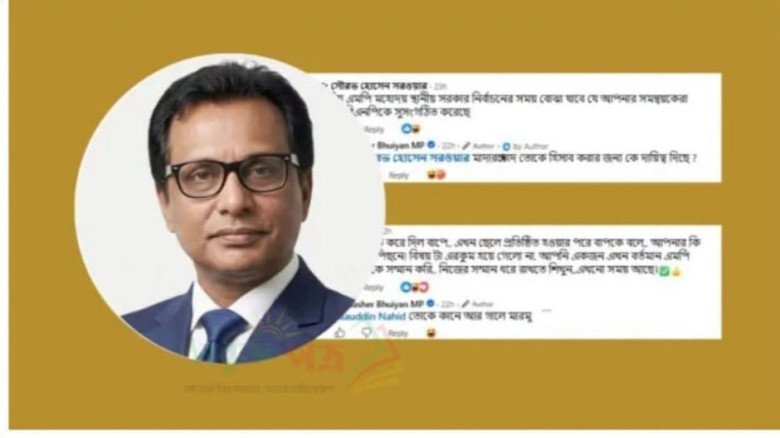 ফেসবুক মন্তব্যে গালিগালাজ ও হুমকির অভিযোগ এমপি মোবাশ্বের আলম