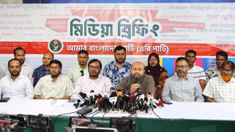 সরকারের গতি ও অগ্রগতি হতাশাজনক: এবি পার্টি